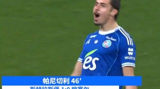 阿根廷年轻前锋帕尼切利连续进球 领跑法甲射手榜